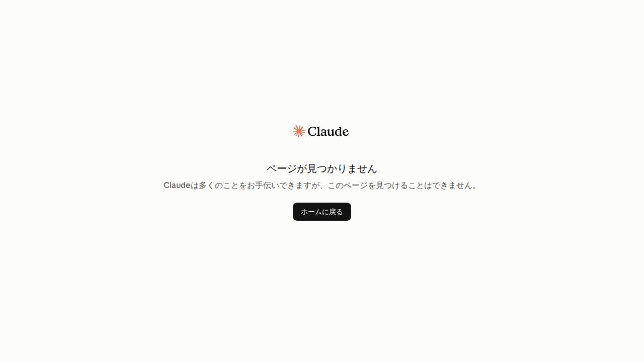 LLMO診断のサイト画面