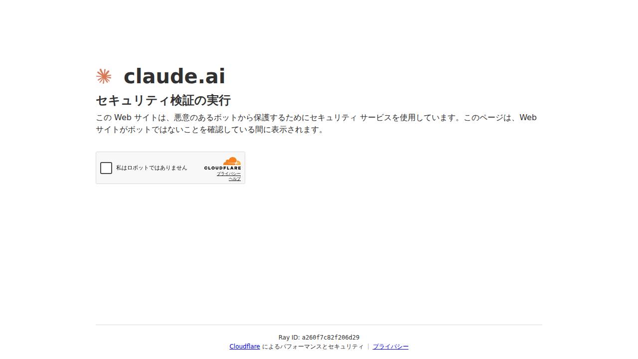 損益計算アプリのサイト画面